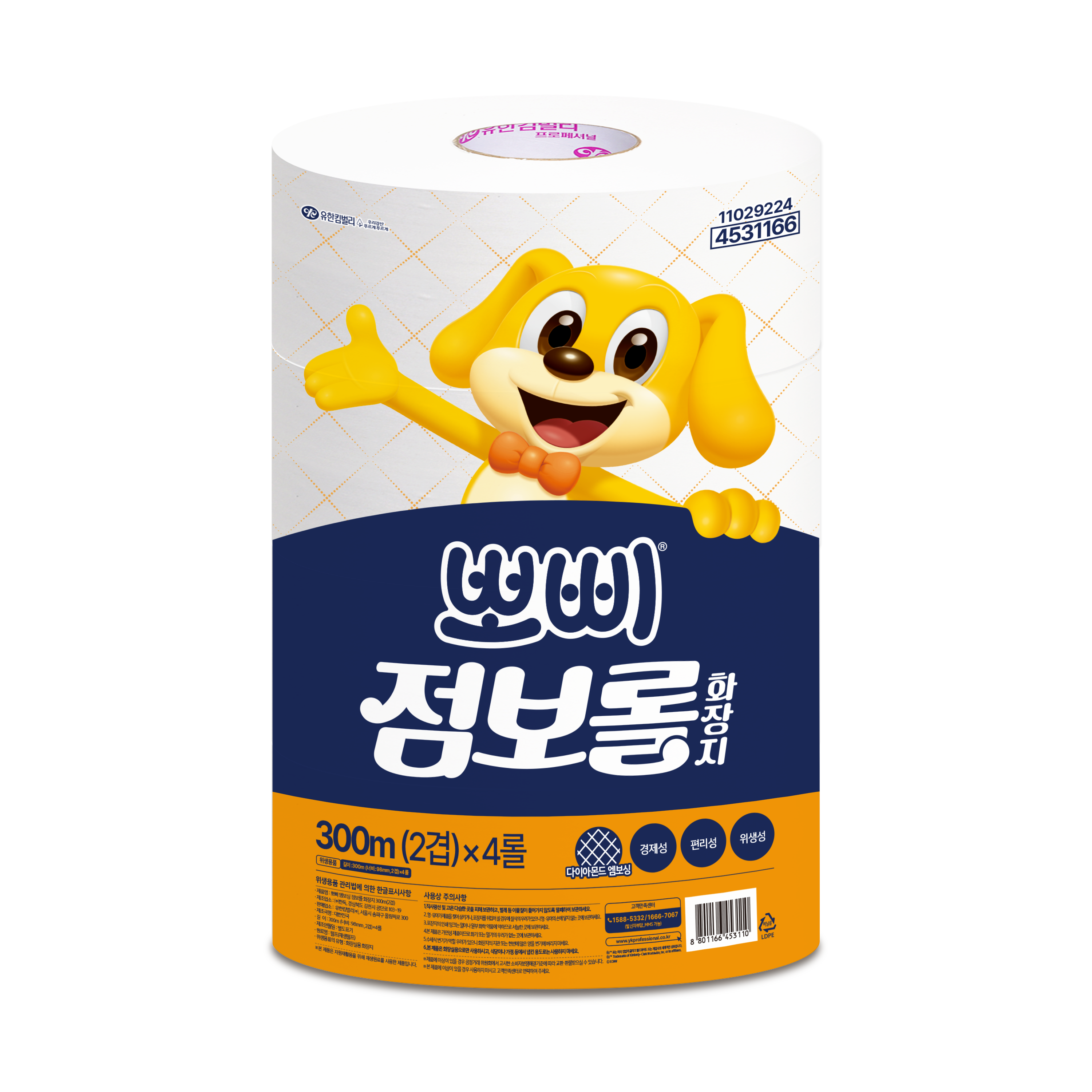 뽀삐 엠보싱 점보롤 화장지 300m(2겹)